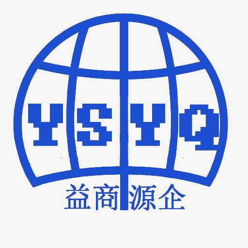 山东益商源企网络科技有限公司